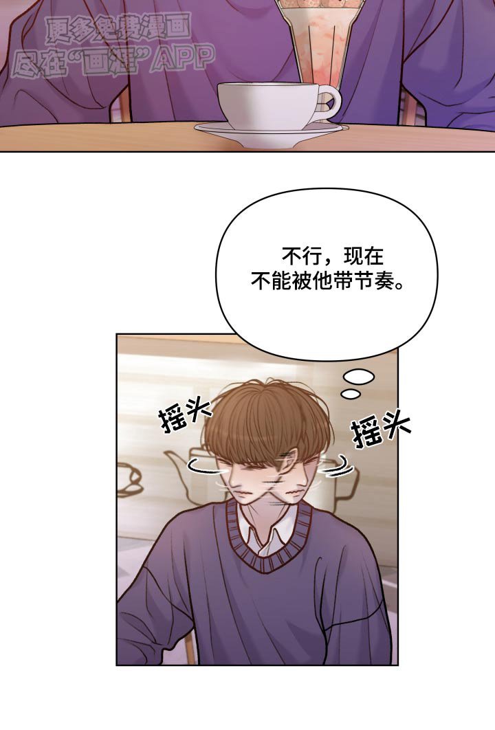 第16章：随便你吧