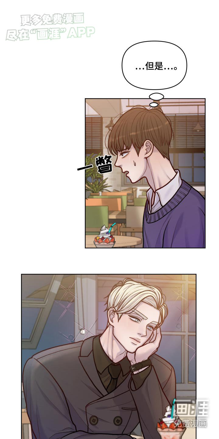 第16章：随便你吧