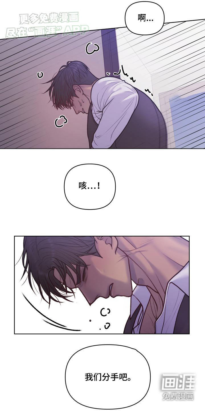 第18章：分手吧