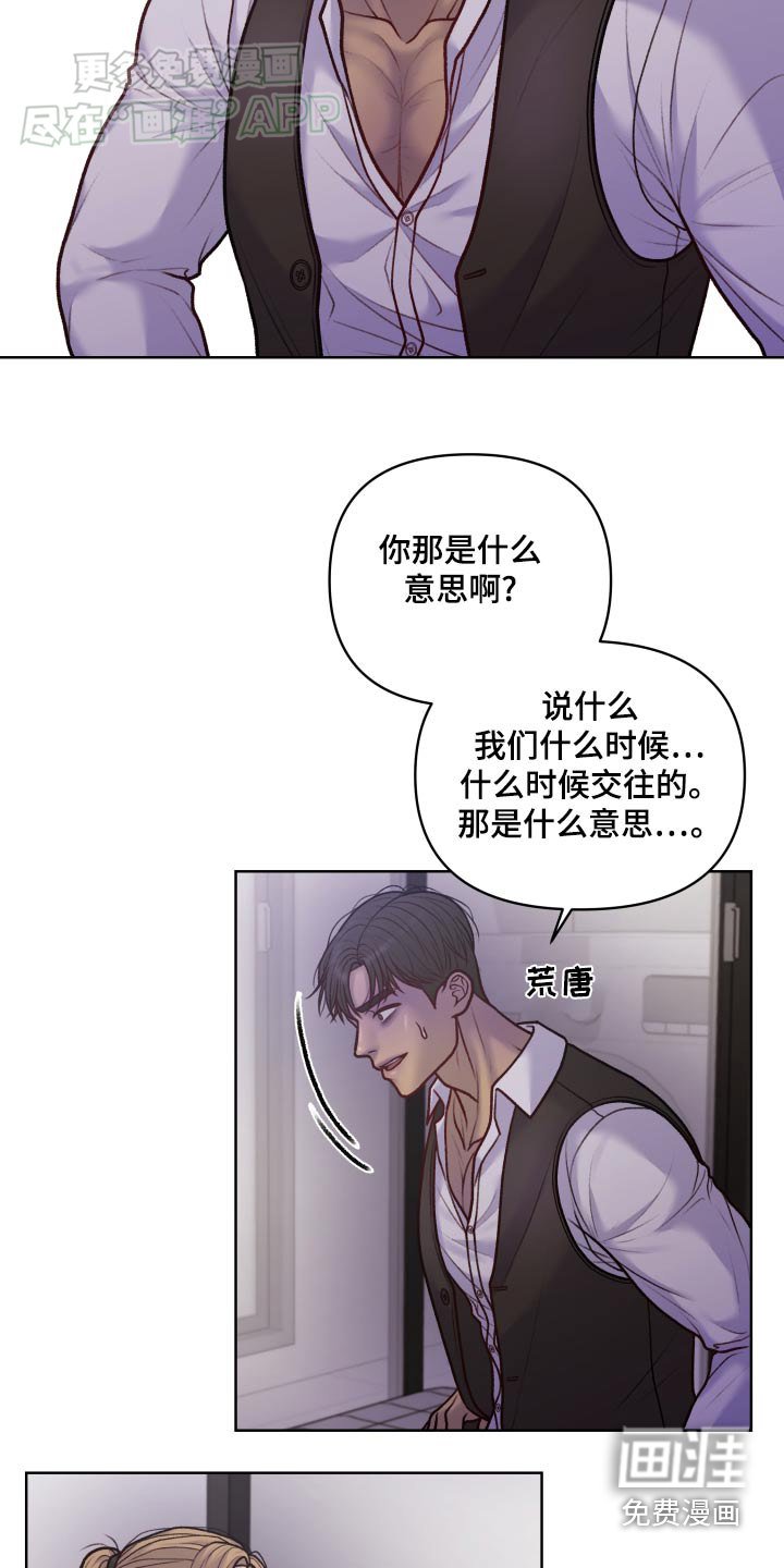 第18章：分手吧