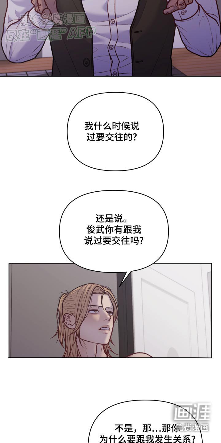 第18章：分手吧