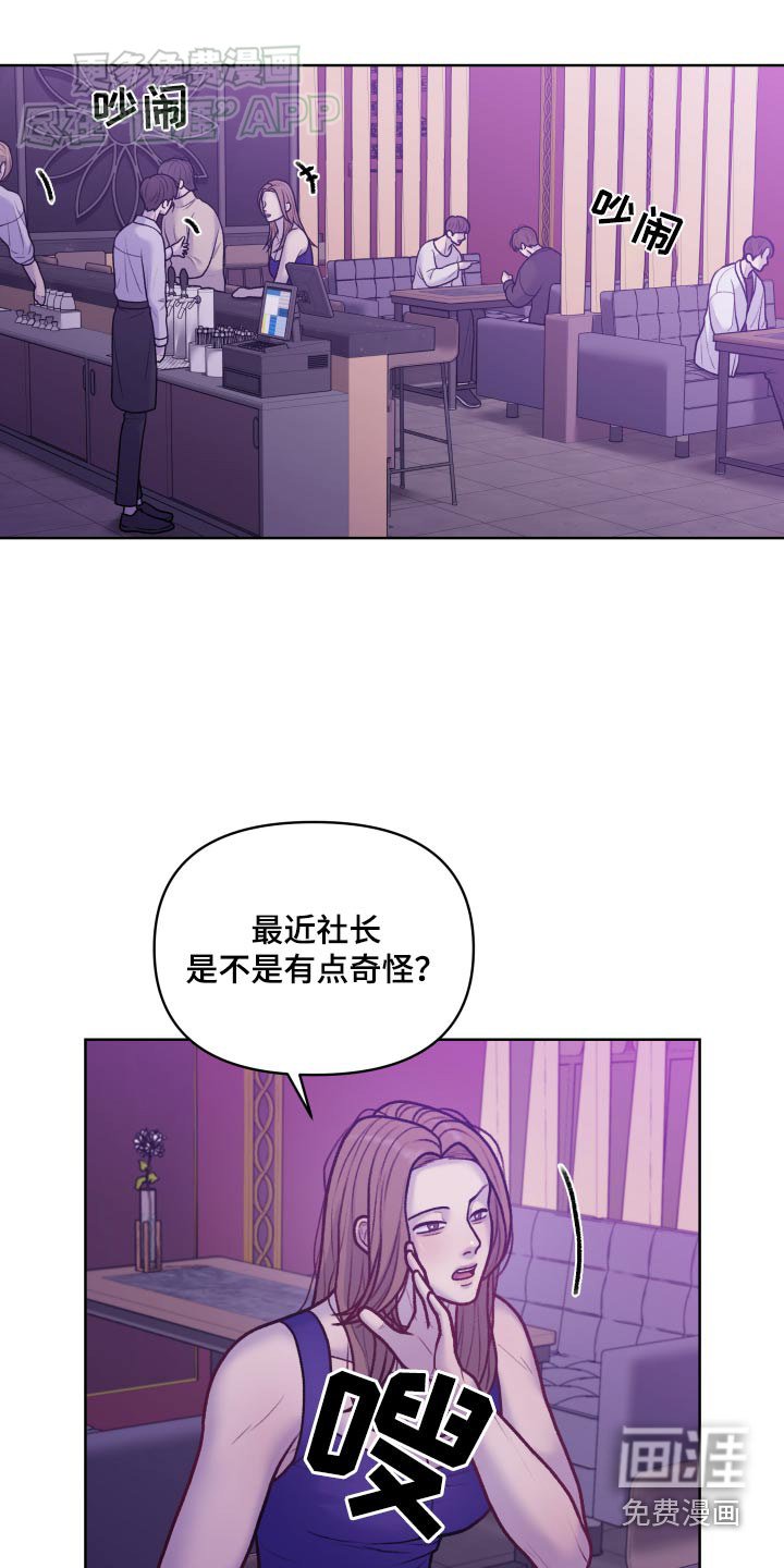 第19章：是不是吵架了