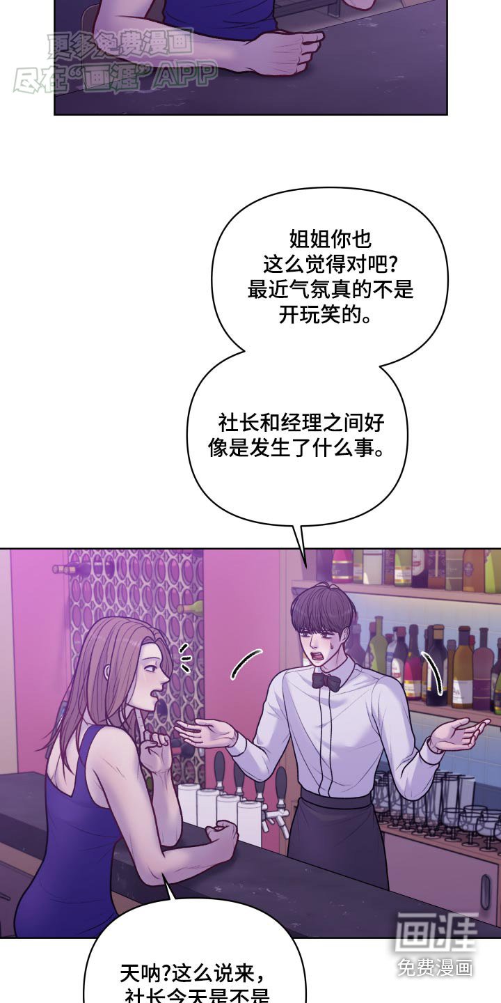 第19章：是不是吵架了