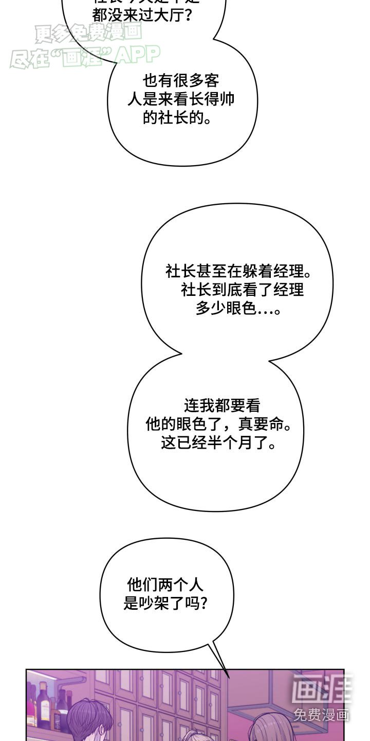 第19章：是不是吵架了