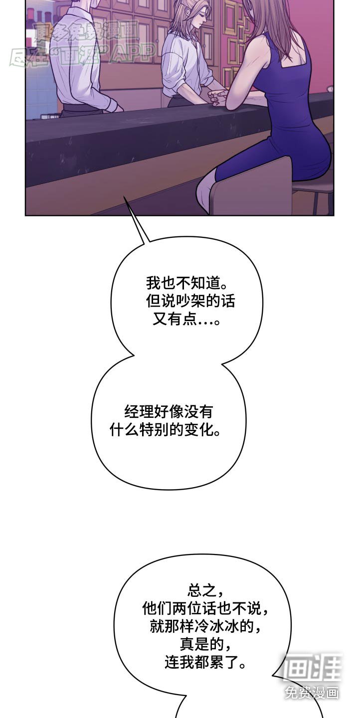 第19章：是不是吵架了