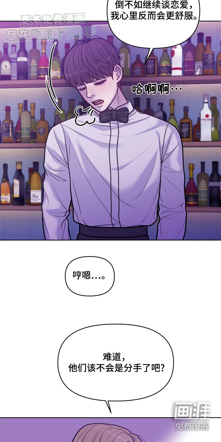 第19章：是不是吵架了