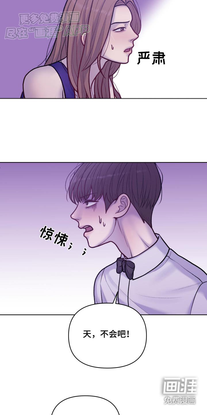 第19章：是不是吵架了