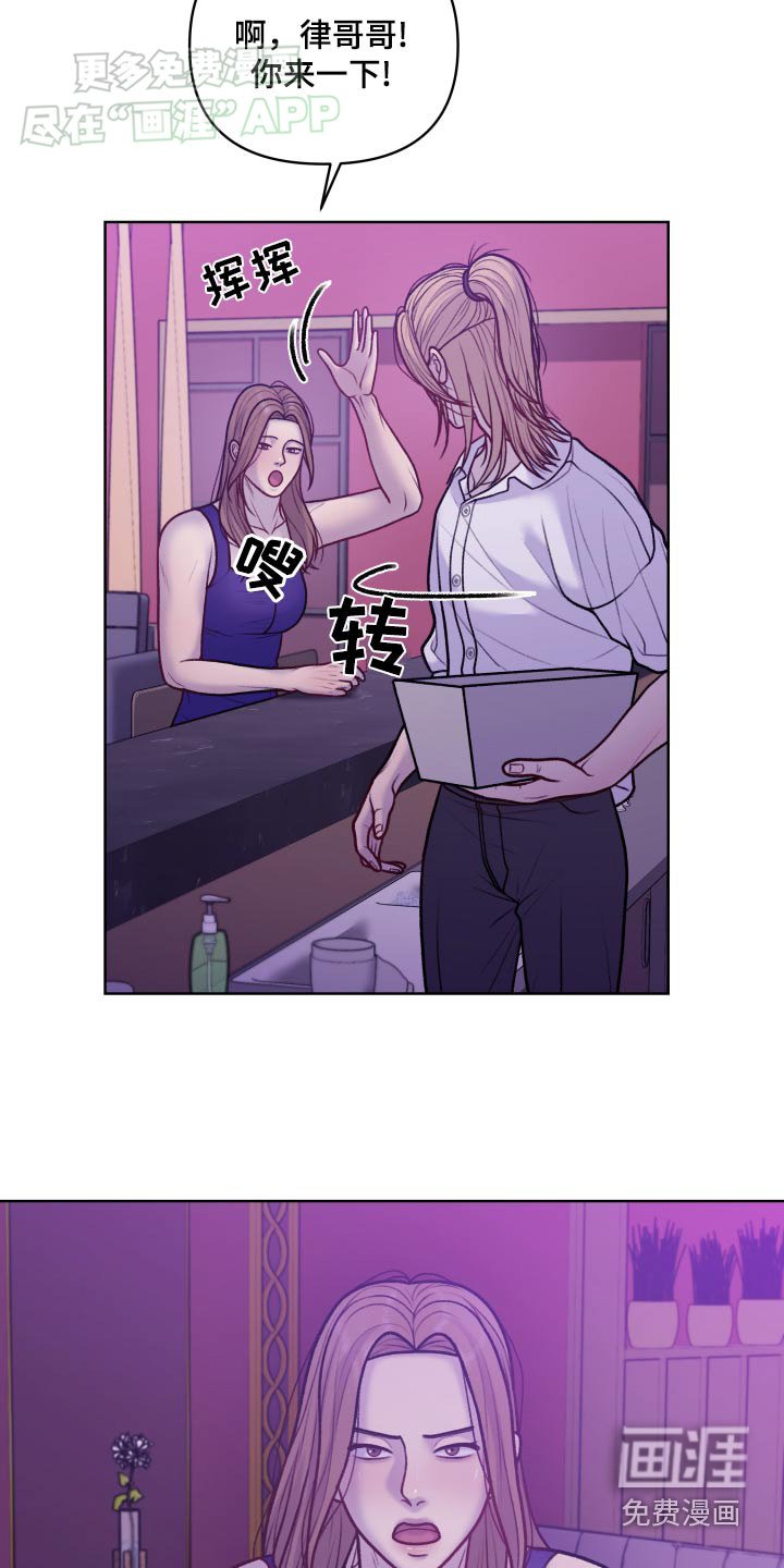 第19章：是不是吵架了