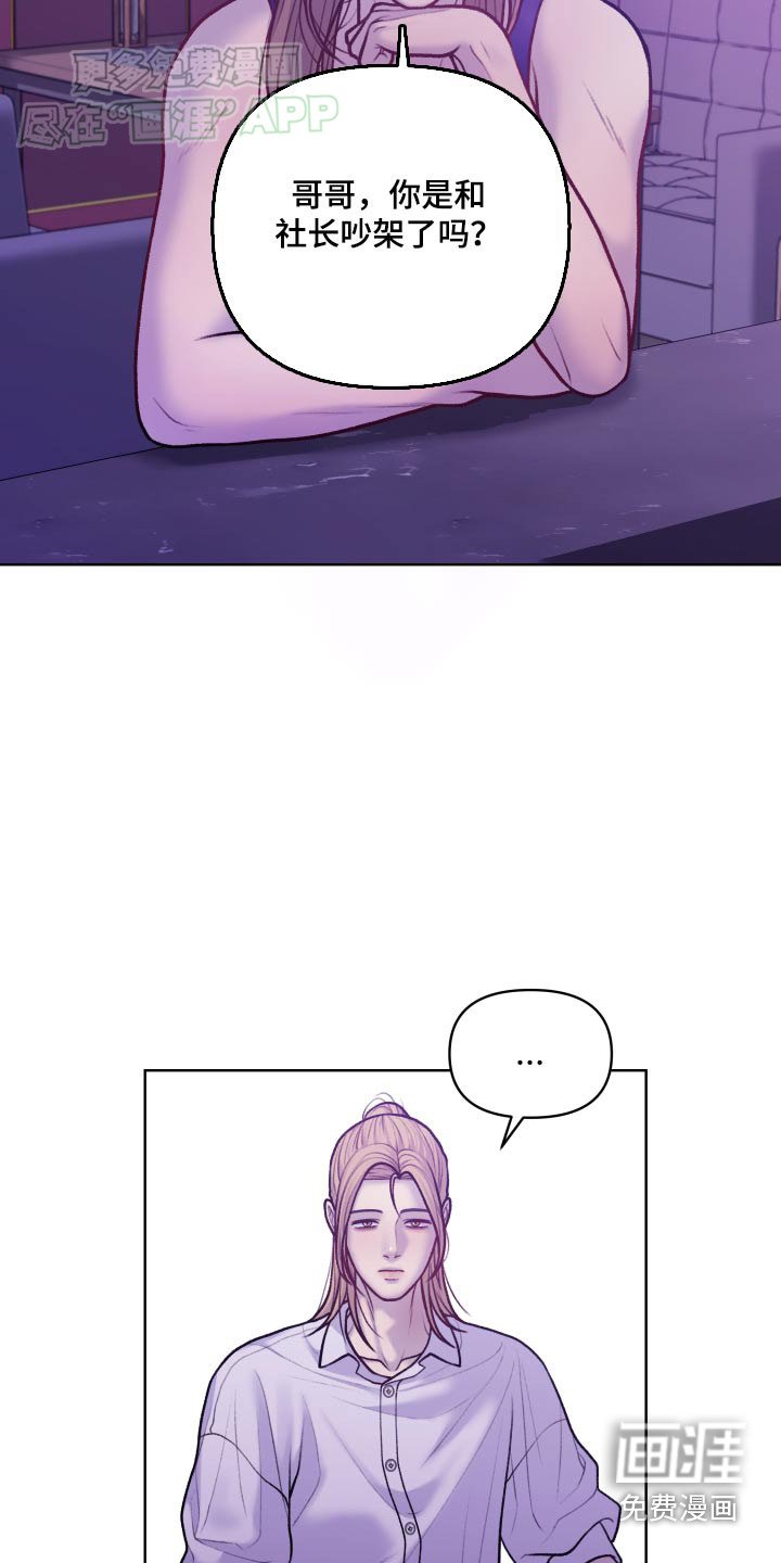 第19章：是不是吵架了