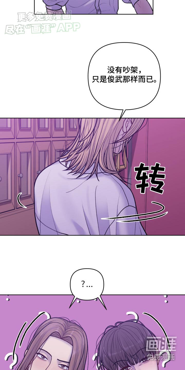 第19章：是不是吵架了