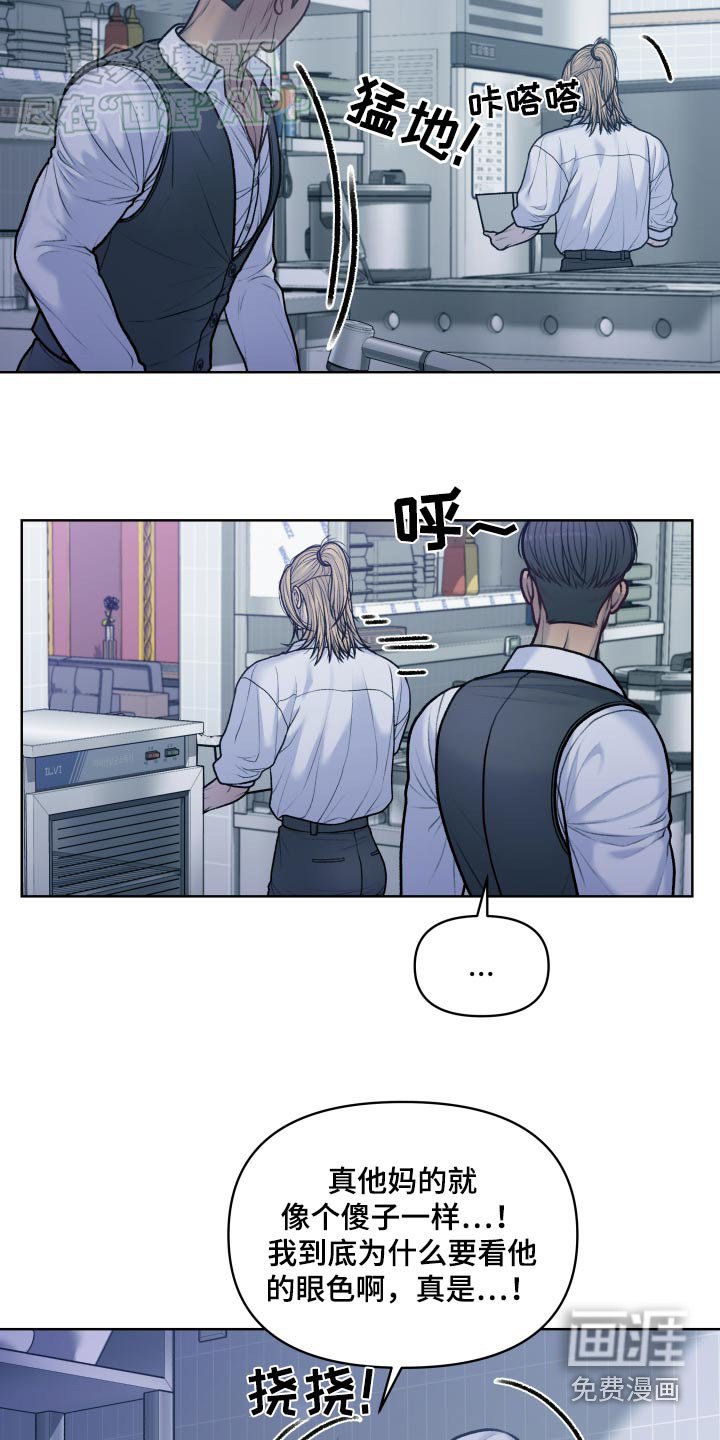 第19章：是不是吵架了
