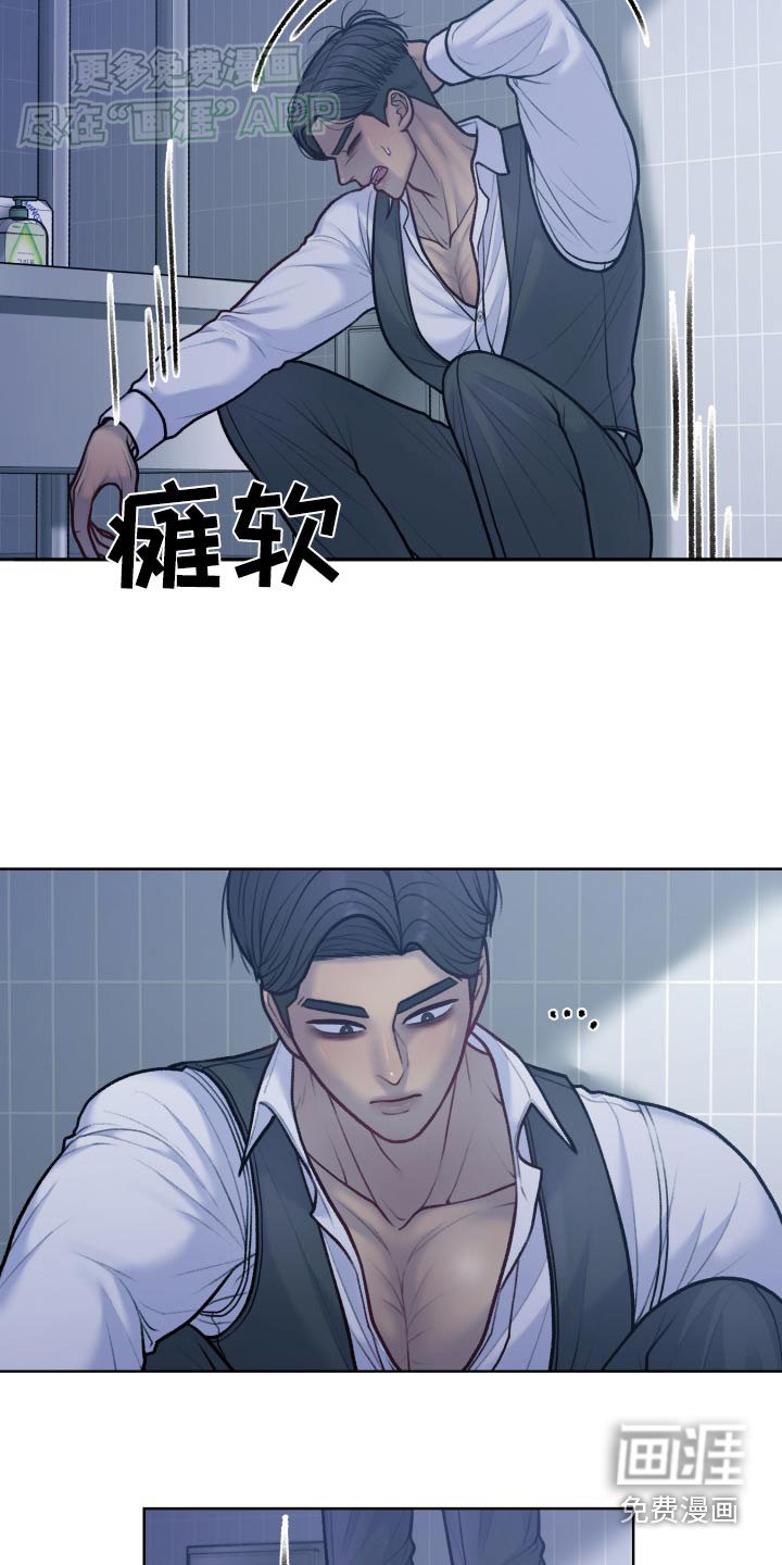 第19章：是不是吵架了