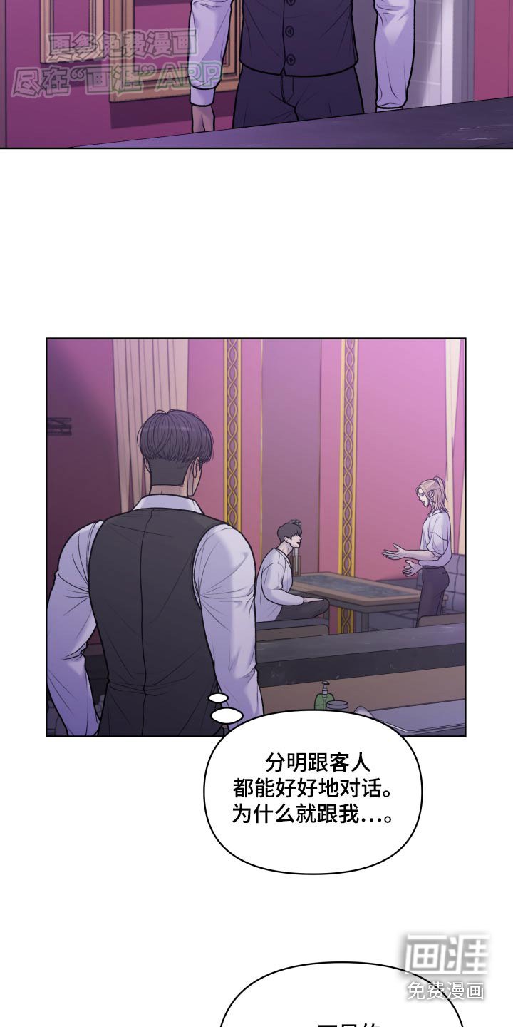 第19章：是不是吵架了