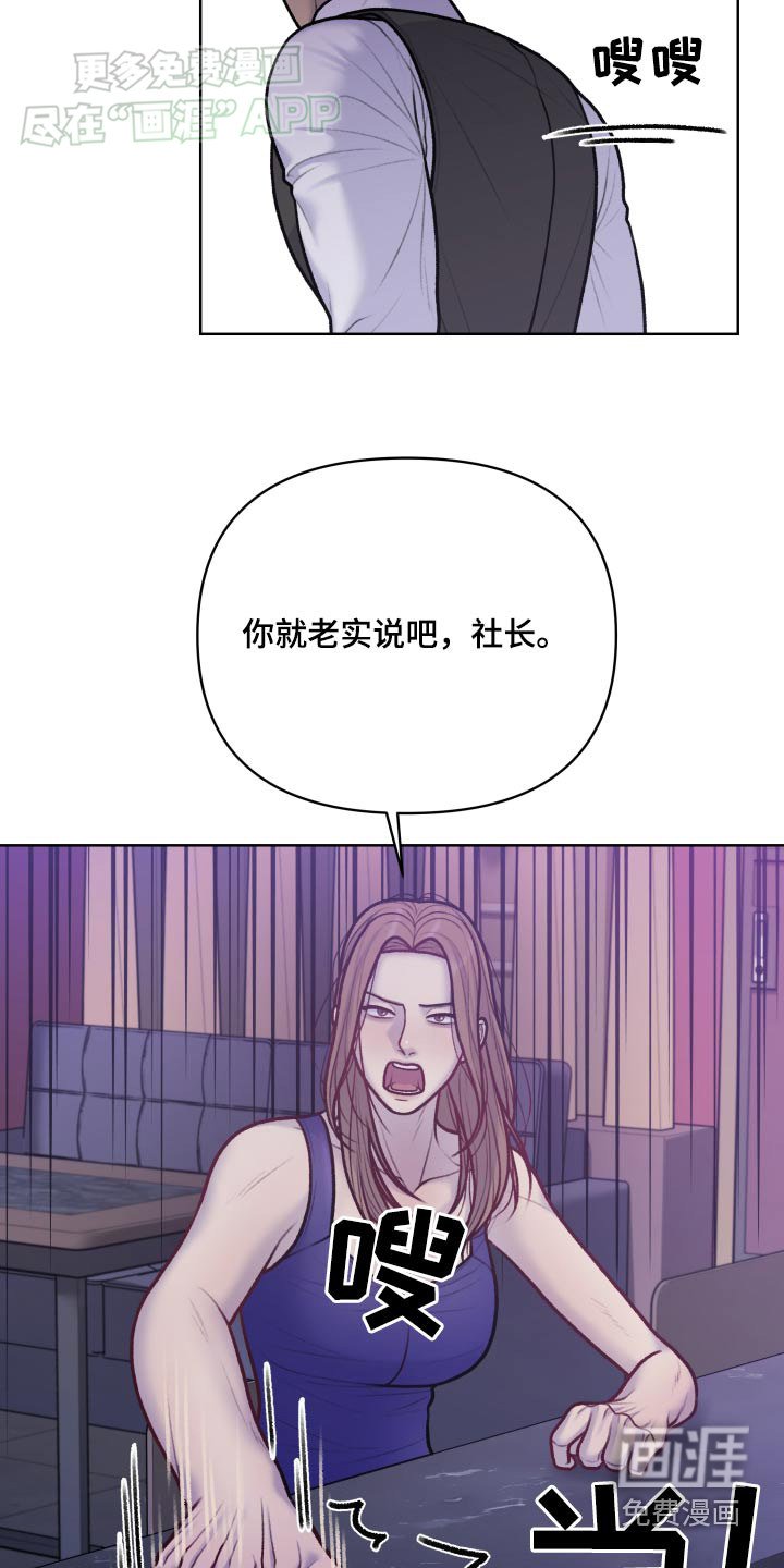 第19章：是不是吵架了