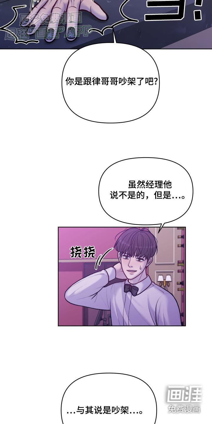 第19章：是不是吵架了