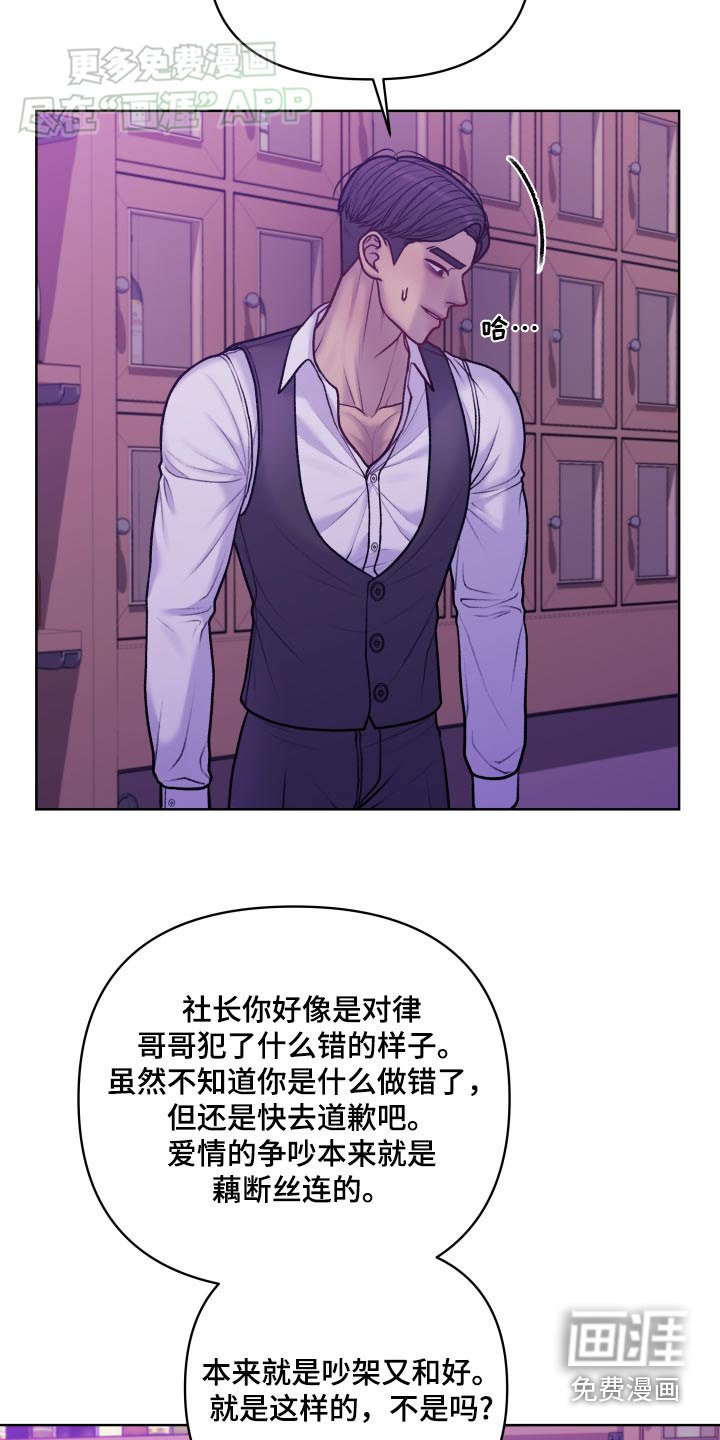 第19章：是不是吵架了