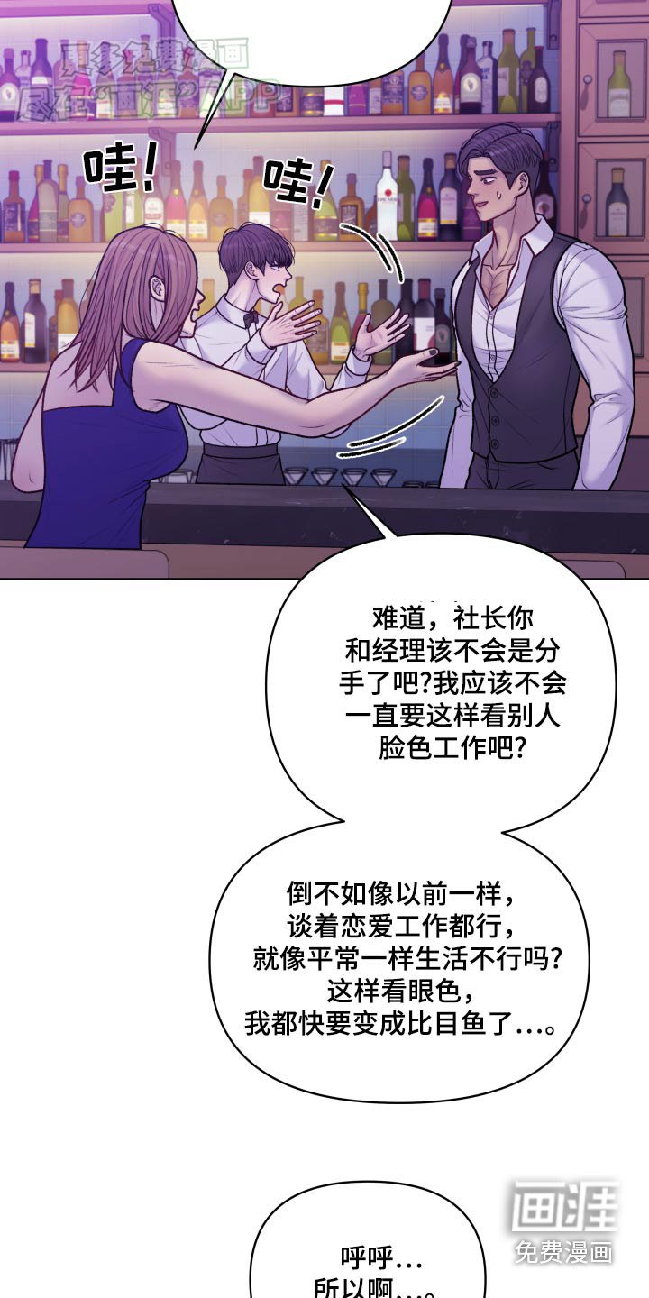 第19章：是不是吵架了