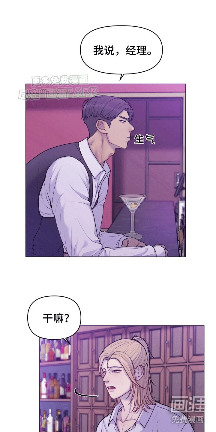 第2章：酒吧
