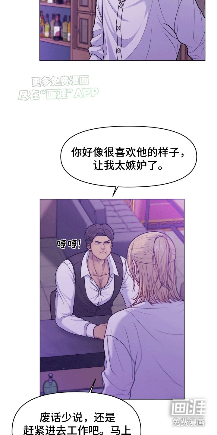 第2章：酒吧