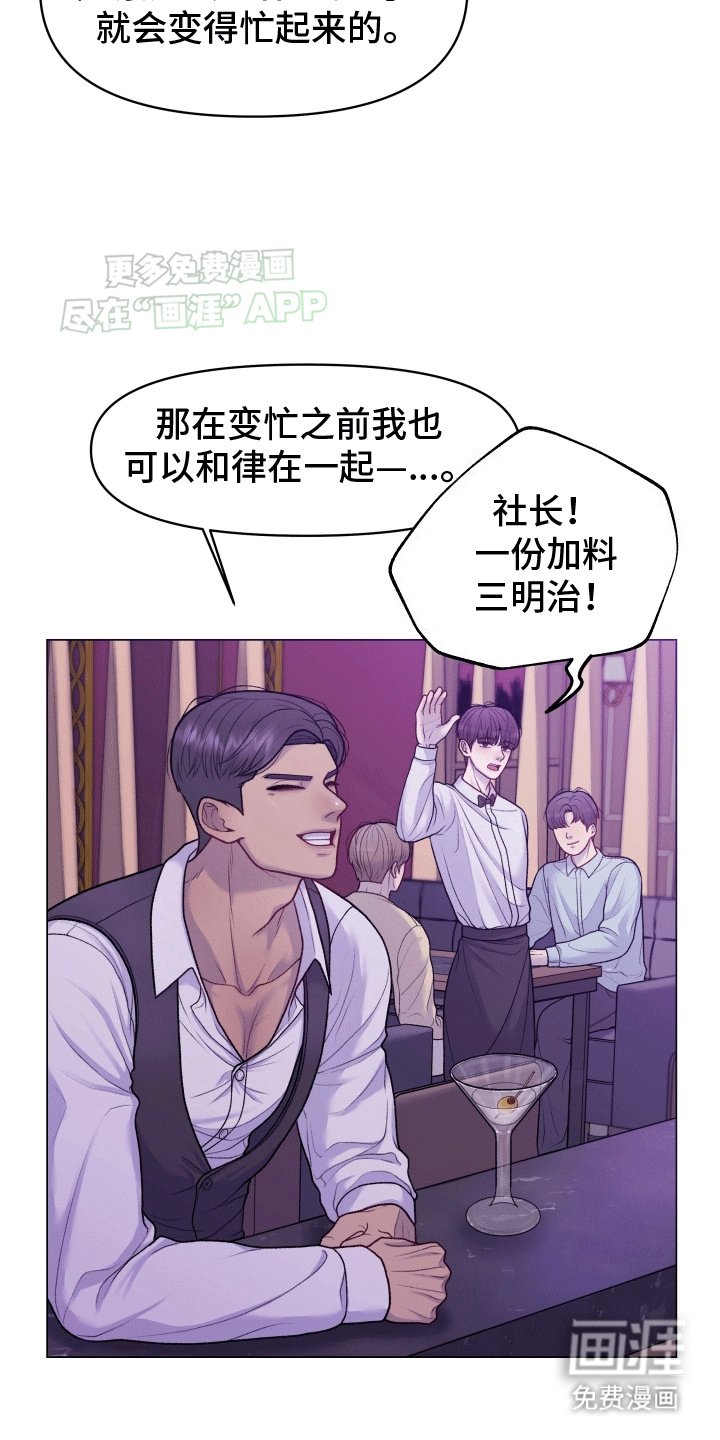 第2章：酒吧