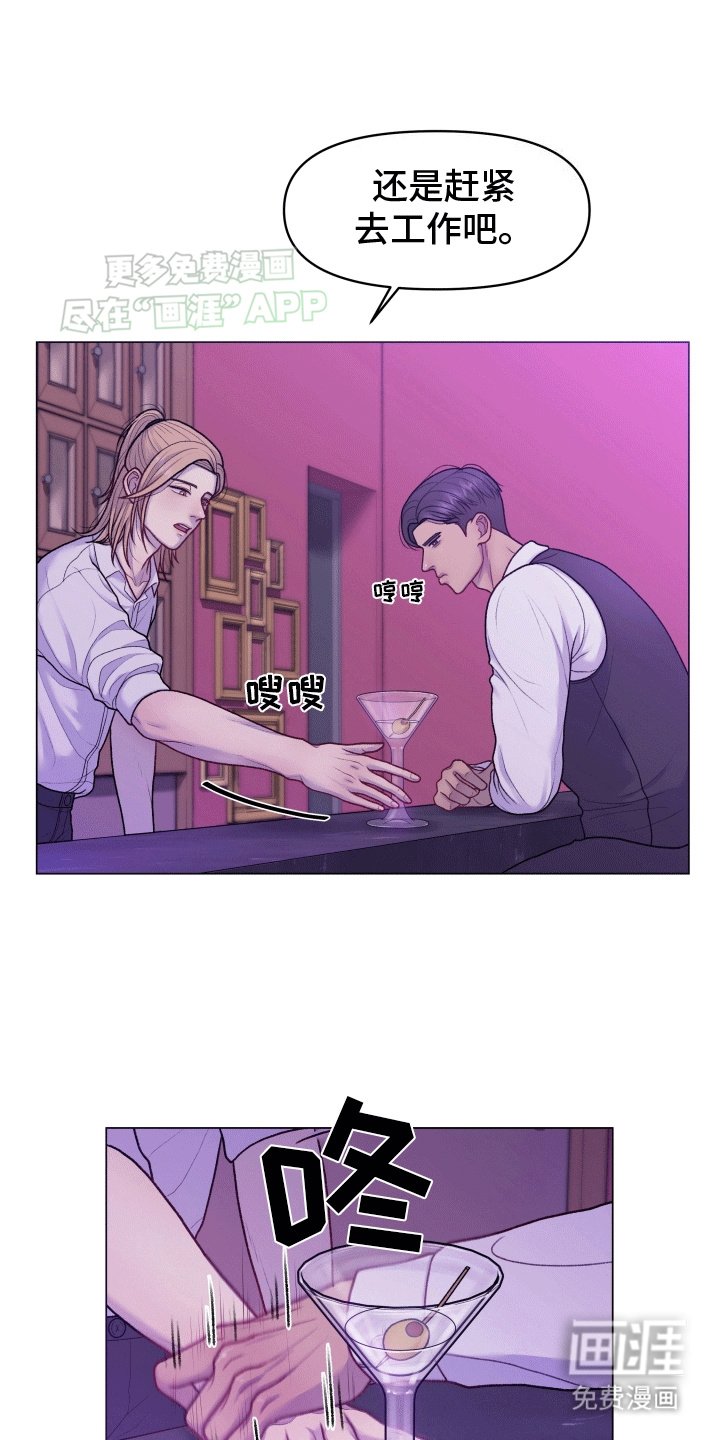 第2章：酒吧