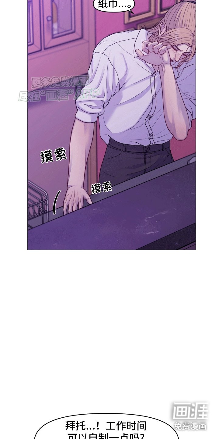 第2章：酒吧