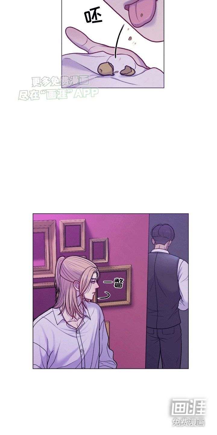 第2章：酒吧