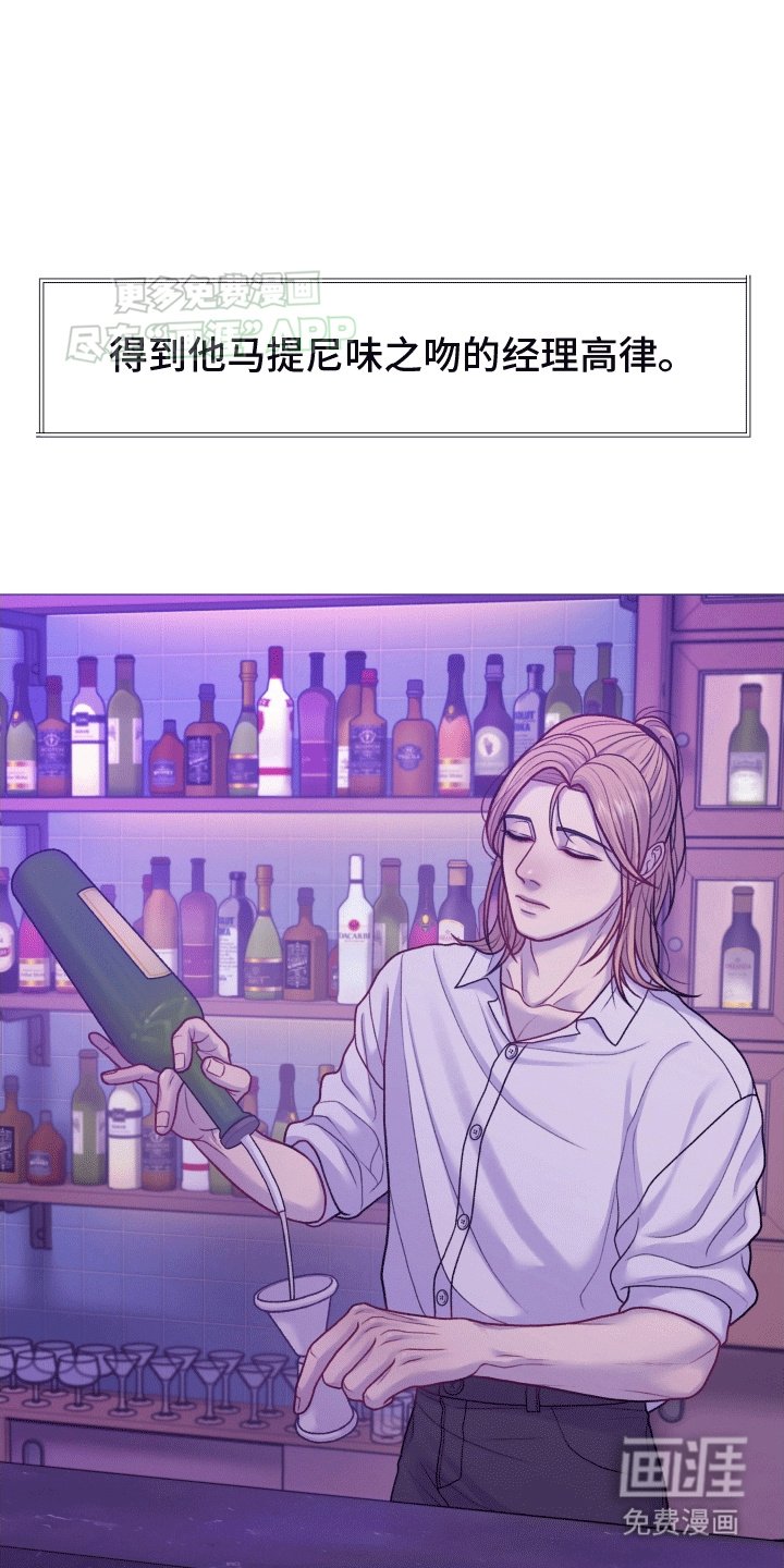 第2章：酒吧