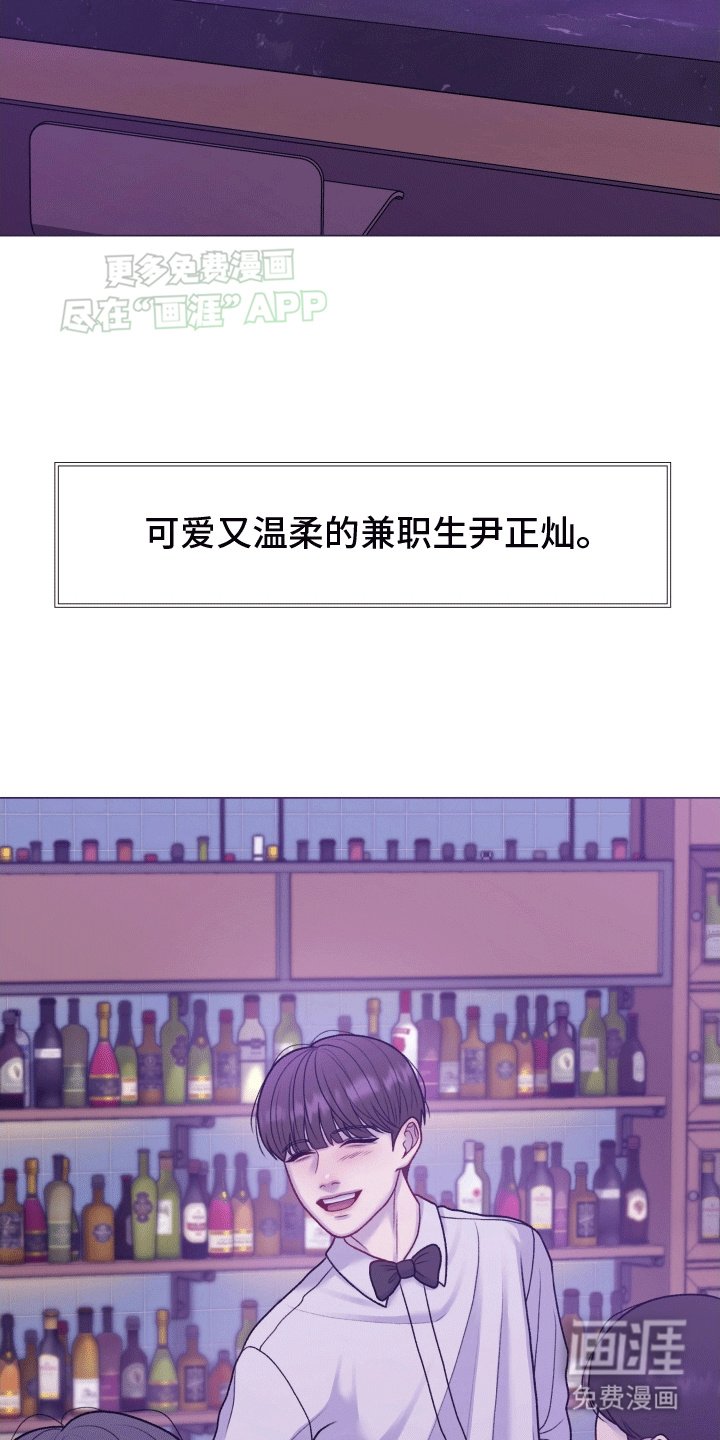 第2章：酒吧