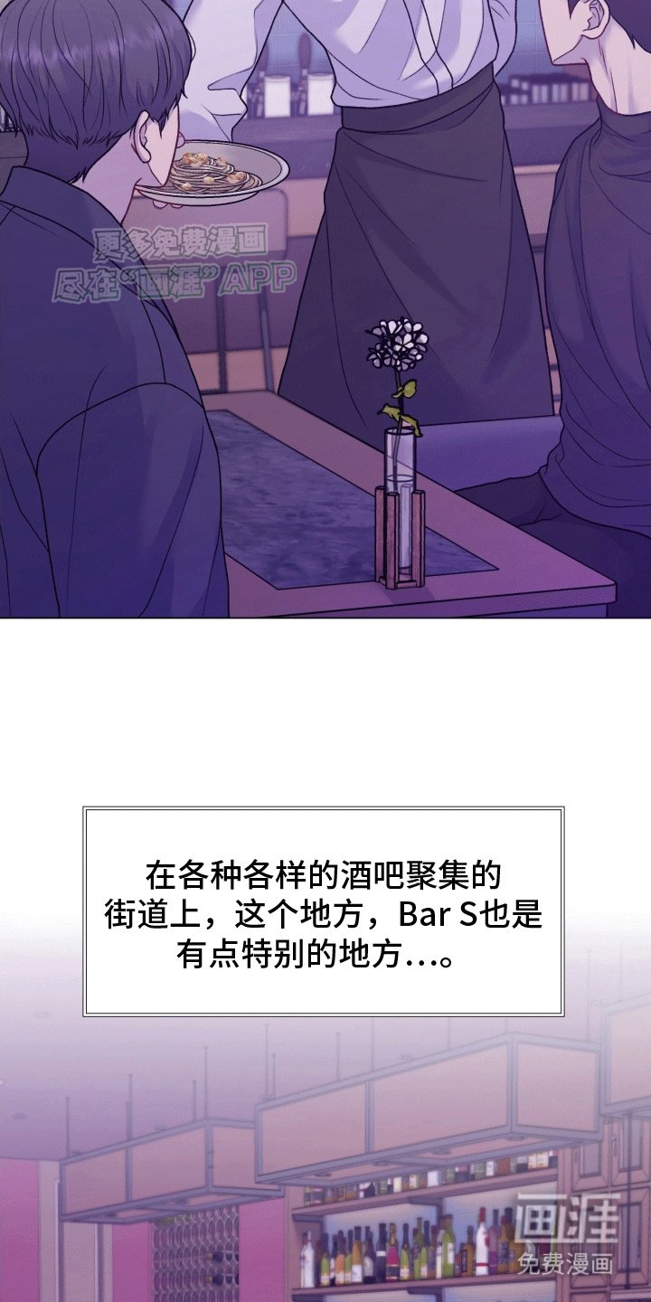 第2章：酒吧