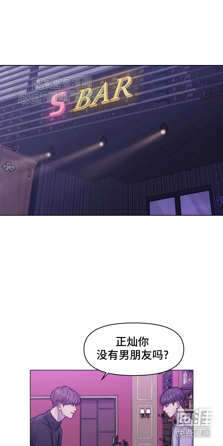 第2章：酒吧