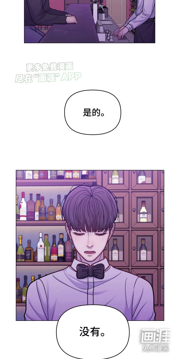 第2章：酒吧