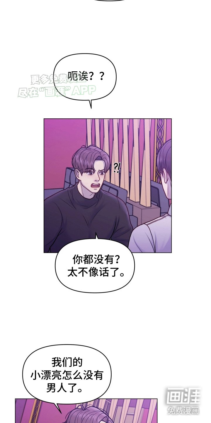第2章：酒吧