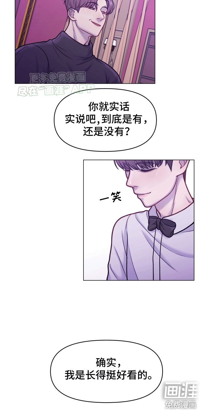 第2章：酒吧