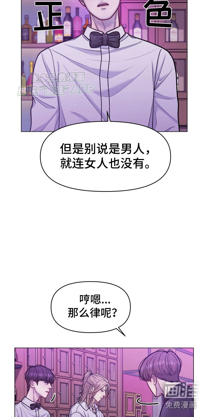 第2章：酒吧