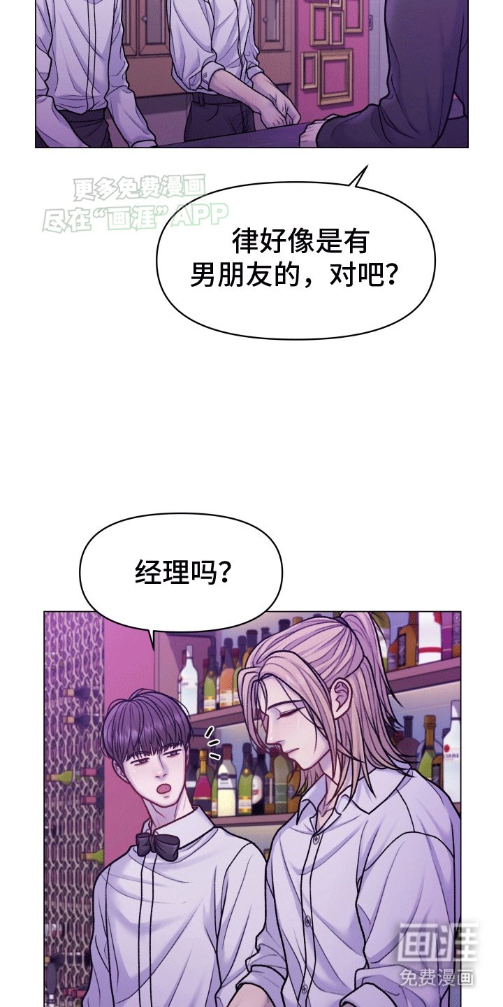 第2章：酒吧