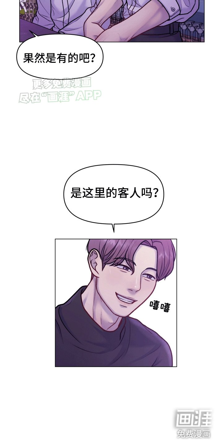 第2章：酒吧