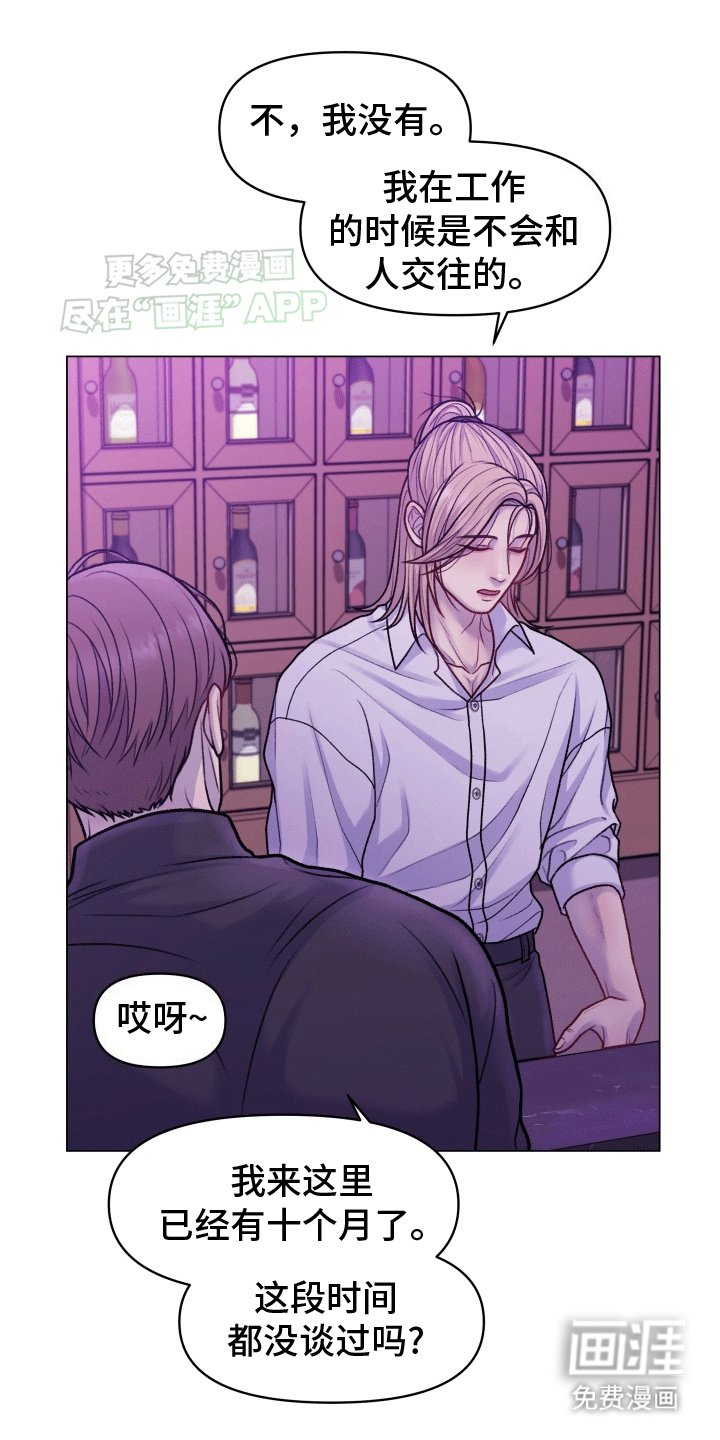 第2章：酒吧