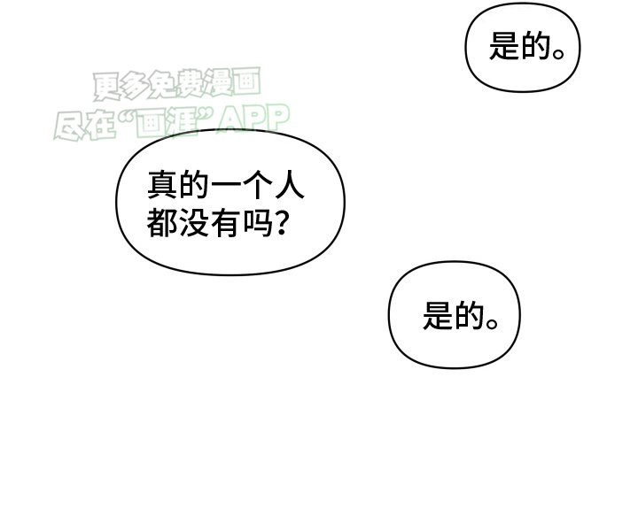 第2章：酒吧