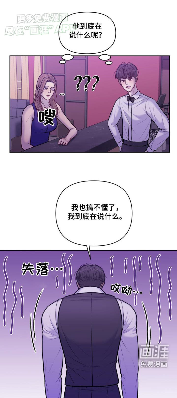 第20章：熟悉的感觉