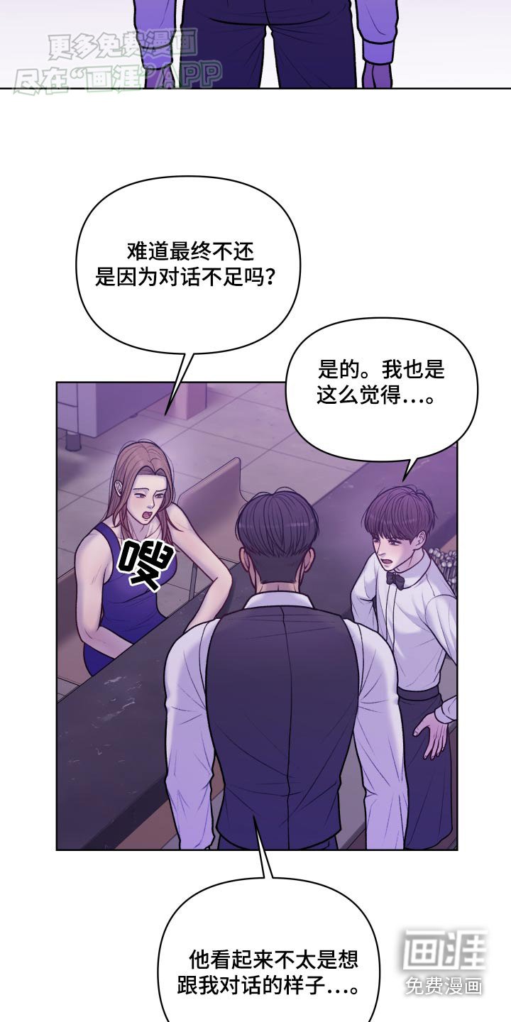 第20章：熟悉的感觉