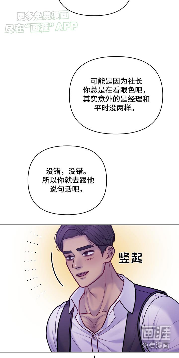 第20章：熟悉的感觉