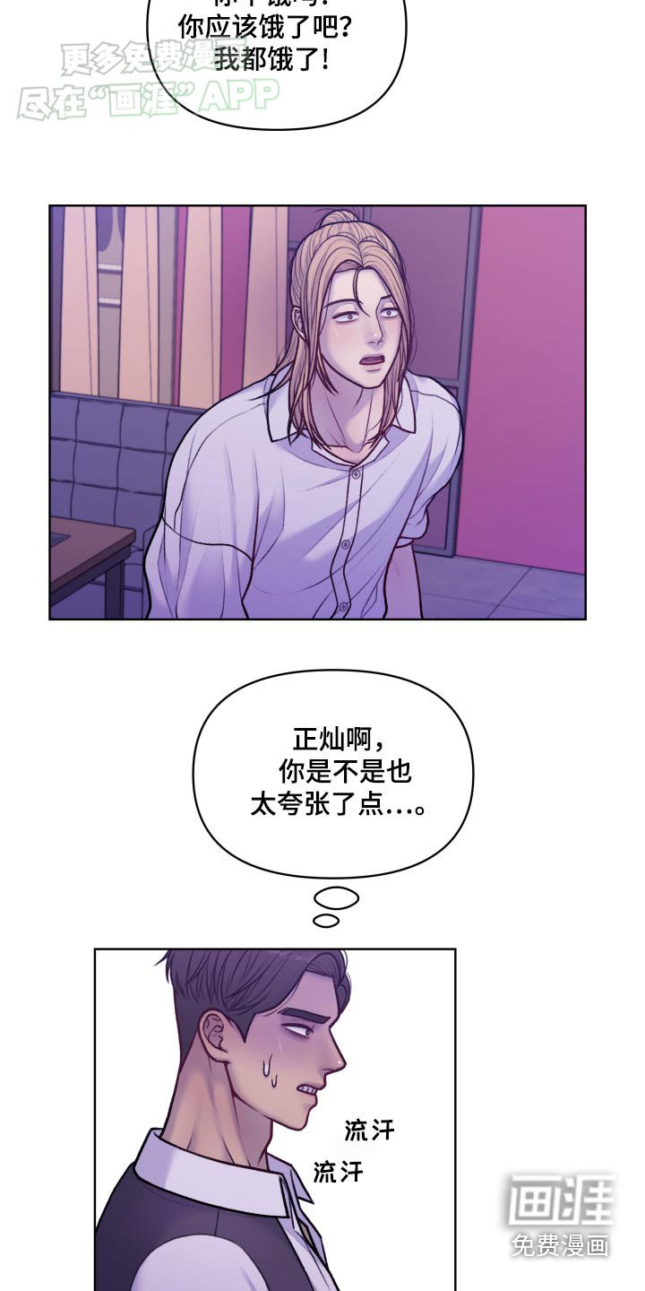第20章：熟悉的感觉