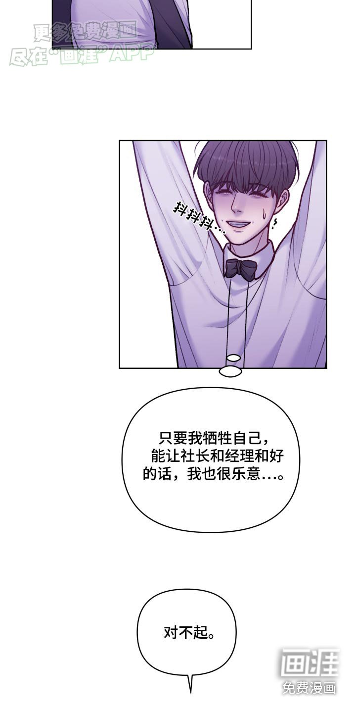 第20章：熟悉的感觉