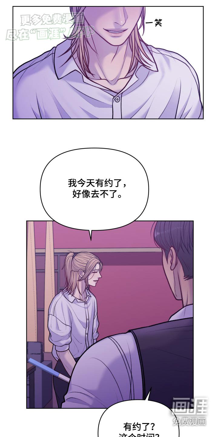 第20章：熟悉的感觉