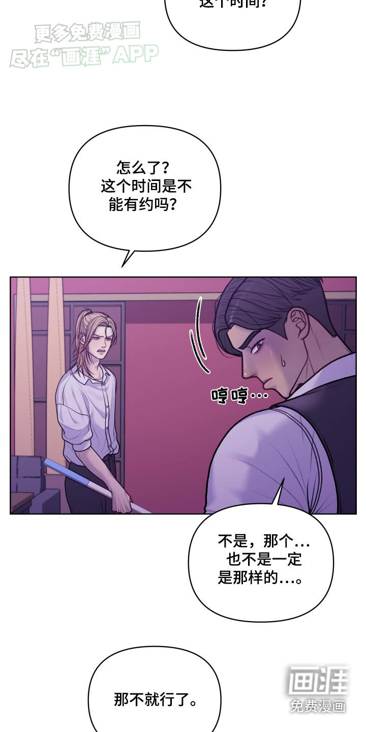 第20章：熟悉的感觉