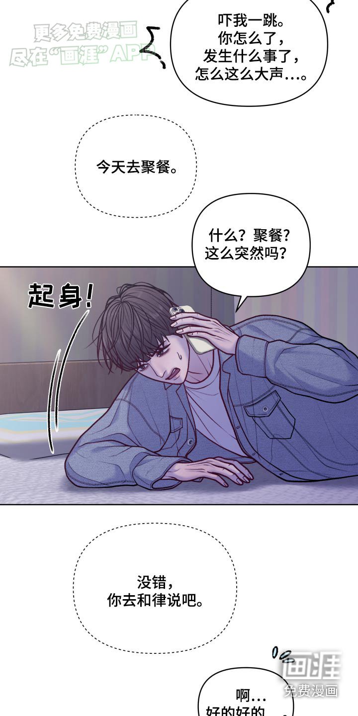 第21章：聚餐