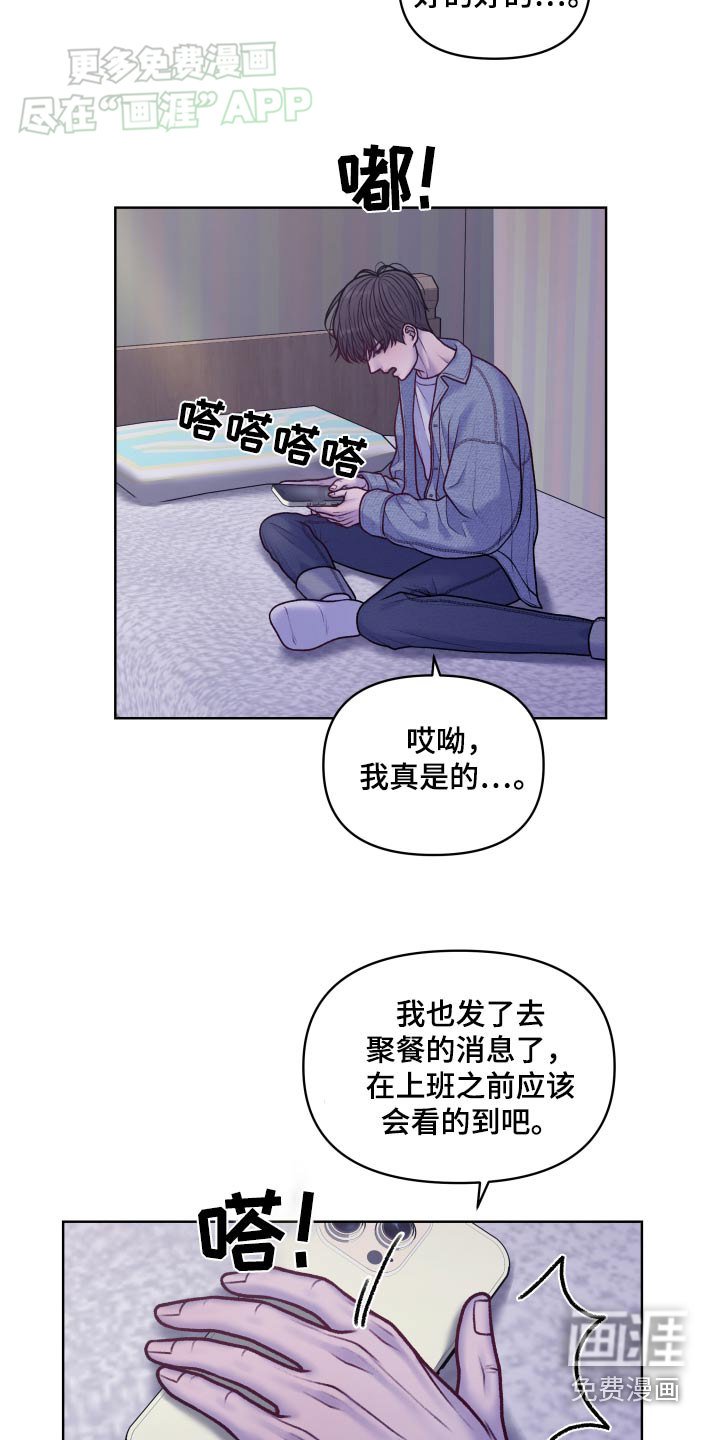 第21章：聚餐