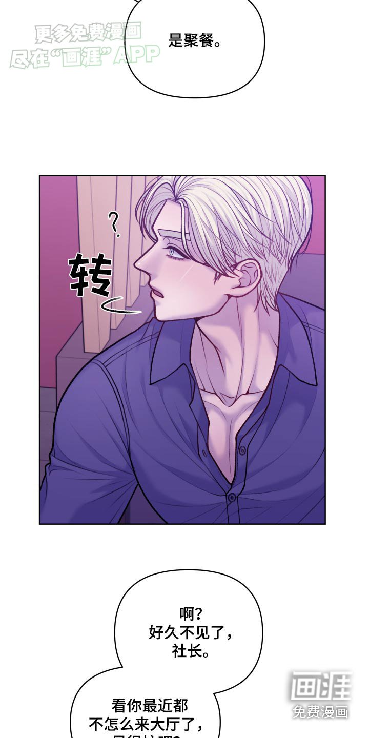 第22章：好久不见