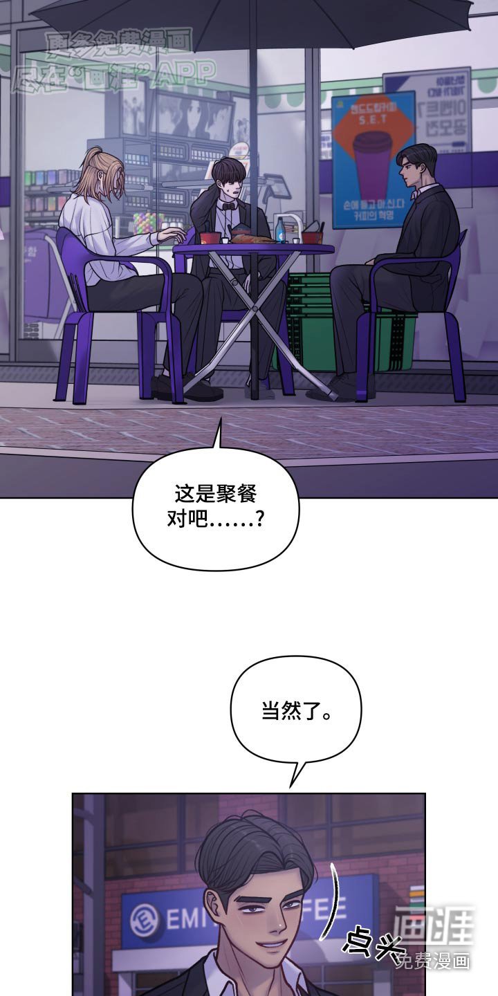 第23章：下雨了